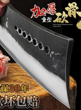 高锰钢高硬度重型砍骨头专用刀商用剁大骨七星斩骨刀切骨刀具专业