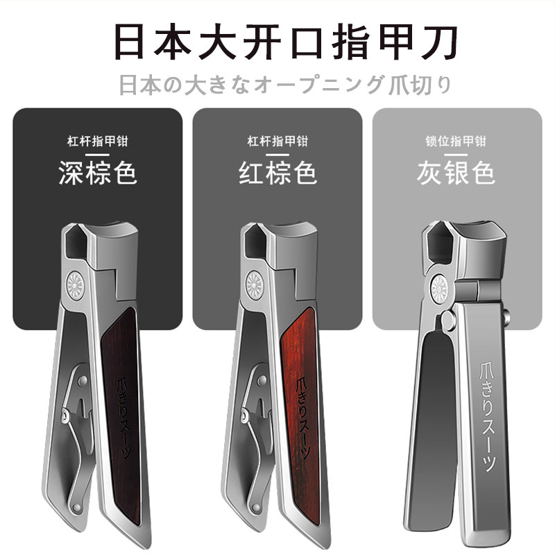 日本指甲刀单个家用原装指甲剪刀大开口厚指甲专用高档指甲钳