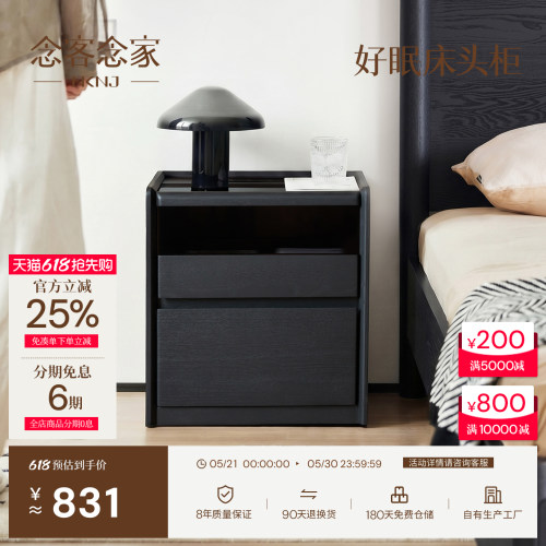 多功能好眠床头柜床头柜