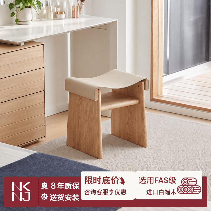 念客念家梳妆马鞍凳家用实木化妆凳女生卧室梳妆台椅子梳妆台坐凳