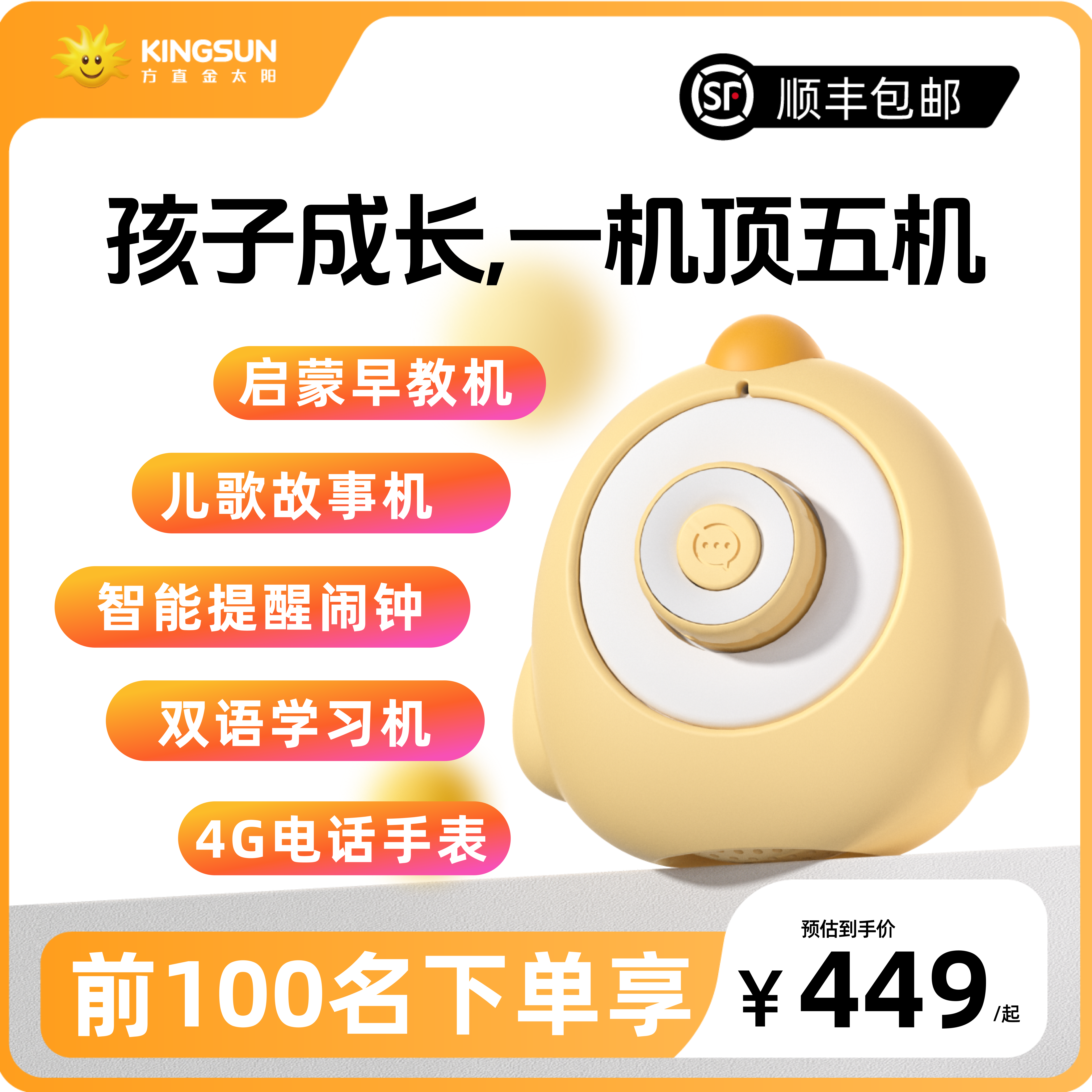 阳仔AI陪伴机儿童智能玩具