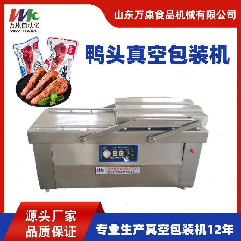 鸭头真空包装机羊头牛蹄筋真空包装机烧肉烧鸡真空封口机设备特价