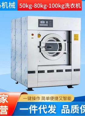 50kg80kg100kg工业洗衣机酒店洗衣房滚筒式洗衣机原厂供应