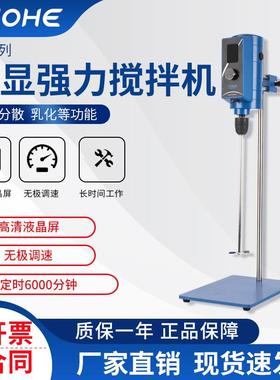 TH200-50电动搅拌机液体混合搅拌机无极调速数显强力搅拌机