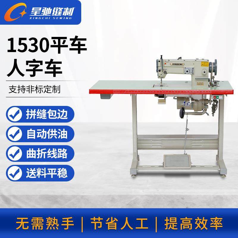 牌工业缝纫机1530平车大梭人字车厚料拼缝机,纺织面料/辅料/配套,其他纺织机械,淘宝优惠券,粉丝福利购,淘宝优惠卷