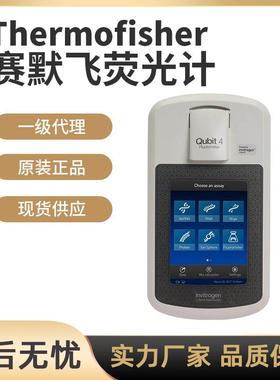 一级现货荧光计荧光定量仪Qubit3.0ABI核酸蛋白定量仪