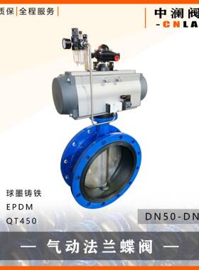GT气动蝶阀D641X-16QDN300配不锈钢管含三联件软密封法兰蝶阀