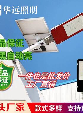 新农村大刀臂太阳能路灯40W墙壁太阳能路灯水泥杆抱箍太阳能路灯