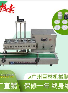 广州自动铝箔封口机深圳铝箔封口机子铝箔封口机封口机