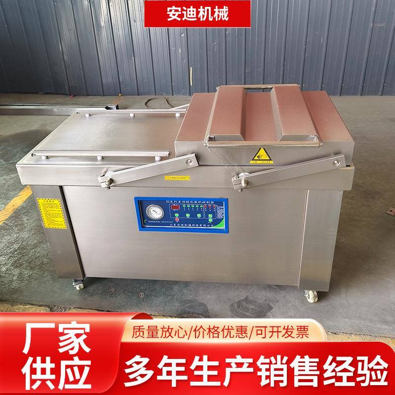 真空包装机小型食品封口机厂家供应抽真空设备干湿两用保鲜机器