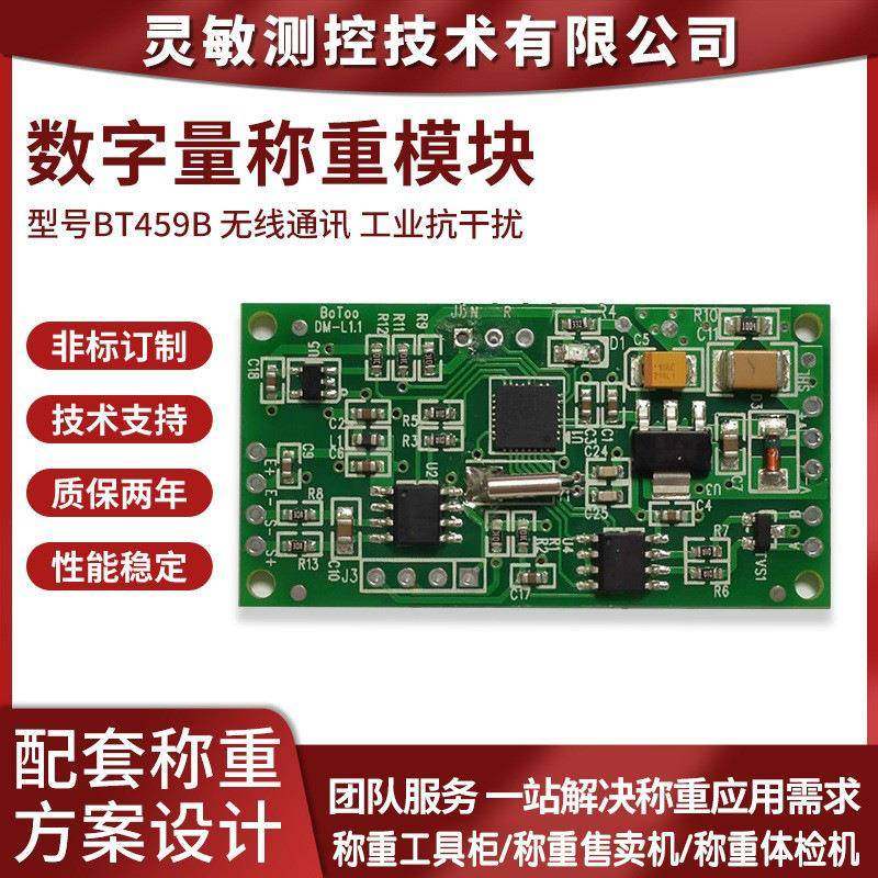 485通讯工业称重传感器称重售卖机称重工具柜应用商用称重变送器,工业油品/胶粘/化学/实验室用品,其他实验室设备,淘宝优惠券,粉丝福利购,淘宝优惠卷