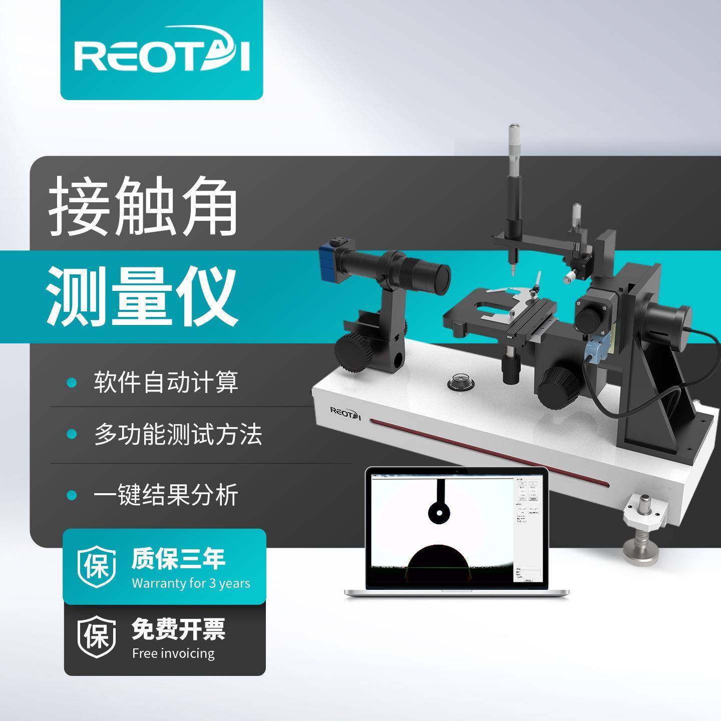 全自动水滴角测量仪滚动角测定仪固体液体张力静动态接触角测试仪,工业油品/胶粘/化学/实验室用品,其他实验室设备,淘宝优惠券,粉丝福利购,淘宝优惠卷