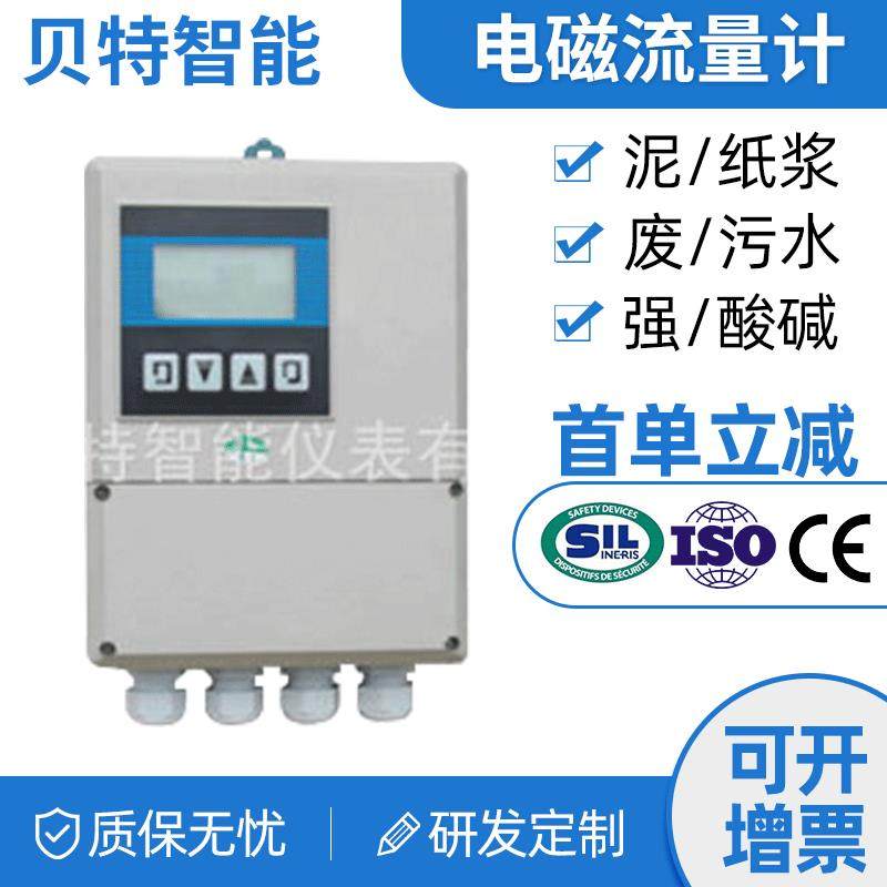 污水流量计城市供水管网污水处理厂水流量监测仪表