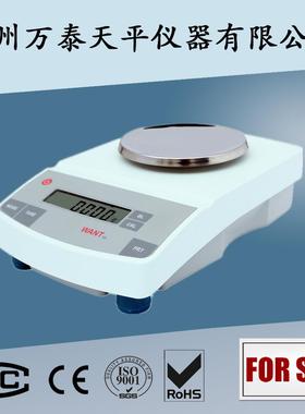 600g/10mgWT7002N电子天平电子秤精密分析天平万泰厂家直销