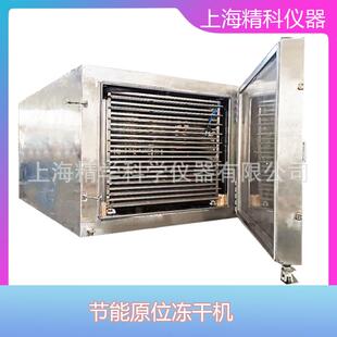 瓢儿菜冻干机辣根冻干机罗汉菜蒜薹冻干机韭菜薹冻干机