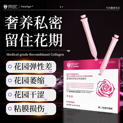 【年前享受】阴道紧致水润收缩盆底肌私密处漏尿松弛产后修复