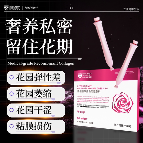 【618狂欢节】阴道紧致水润收缩盆底肌私密处漏尿松弛产后修复