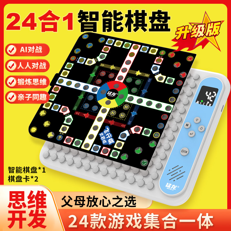 Ai智能围棋五子棋多功能电子棋盘