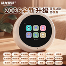 猛龙ai时间宝机器人小微智能闹钟语音学习机 学生专用学习管理器