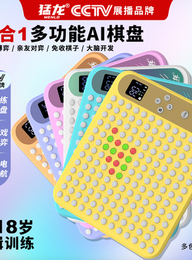 Ai智能棋盘17合1围棋五子棋跳棋黑白棋井字棋儿童多功能电子棋盘