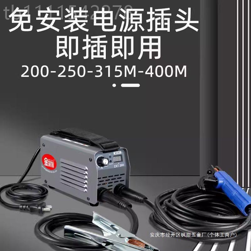 电焊20v家用全套型迷你机小便携式380YYKv工业级3152双电压两
