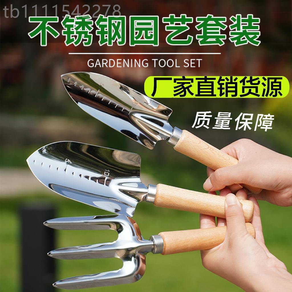 具OWD不锈钢种花种菜园艺工家用套栽装栽养花多肉花铲盆花艺植种