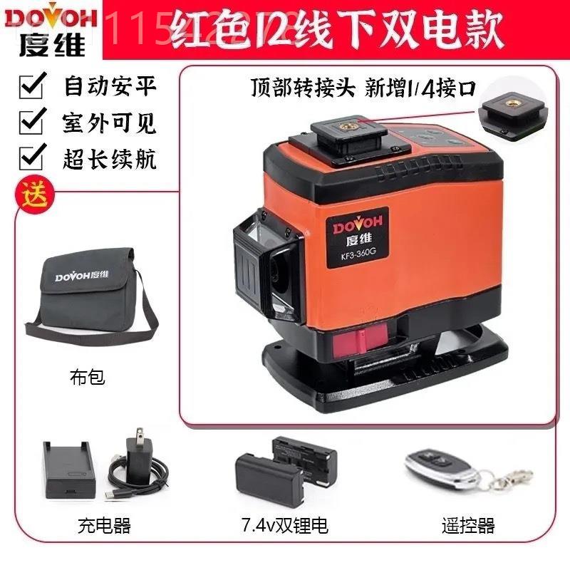 水平仪8线红亮光光细线阳强台可见超砌墙动自打线HJQ红外线