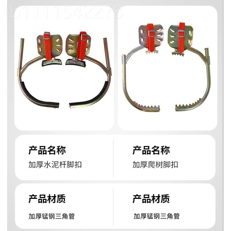 kt电工脚扣扣电线杆38830木脚扣爬树脚扣电水泥杆脚国杆标力加厚