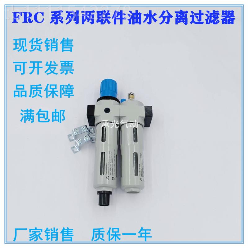 llRC-1/F4D-MINI1/2ORO8-1/MIDI-1-MM联AXI二件油水过滤过滤器