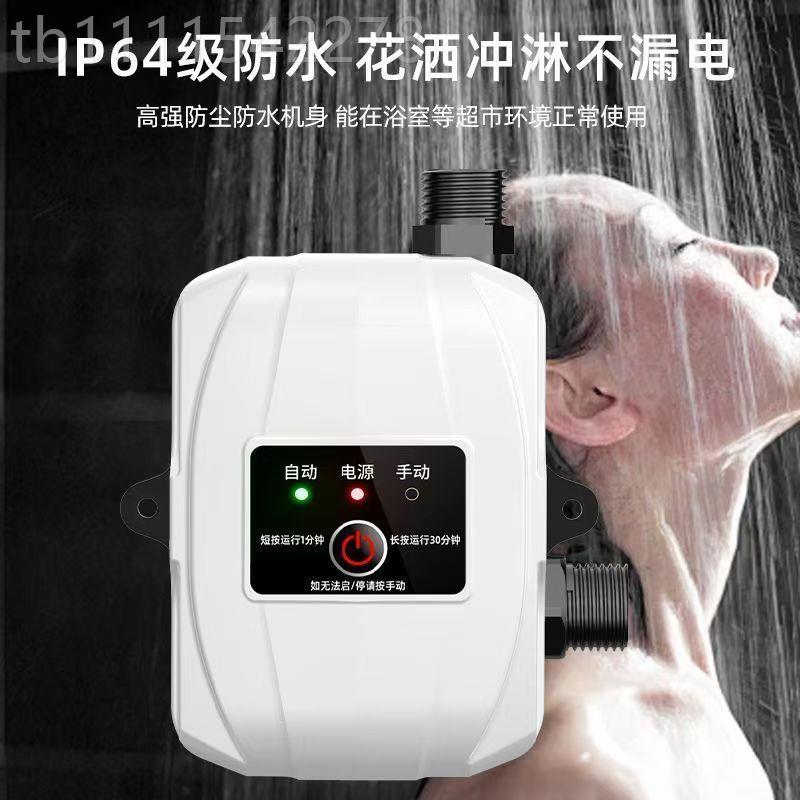 热水器增水水压泵永磁智能家用全自动THU加静音压自来太阳能花洒
