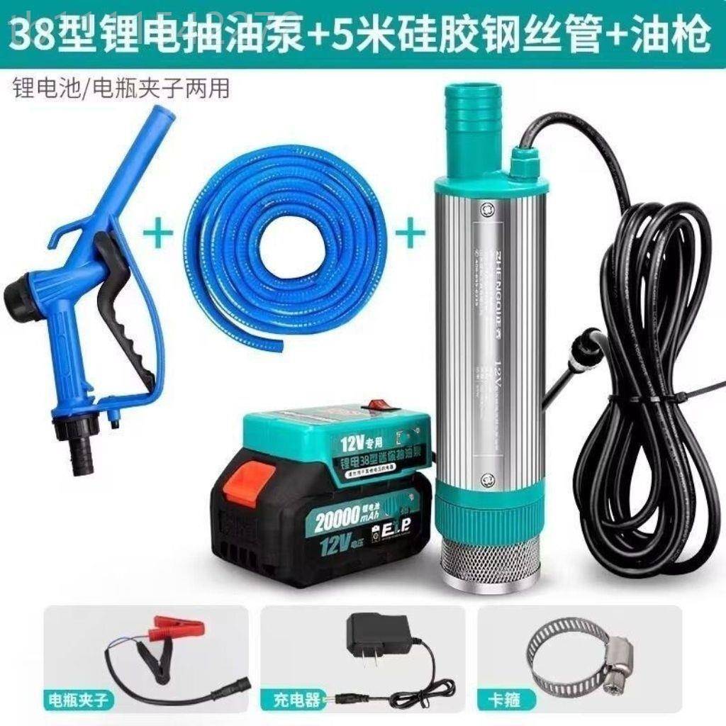 锂电池水CJC抽油泵12v两用款油抽油柴油电动抽油泵抽泵水自吸泵泵