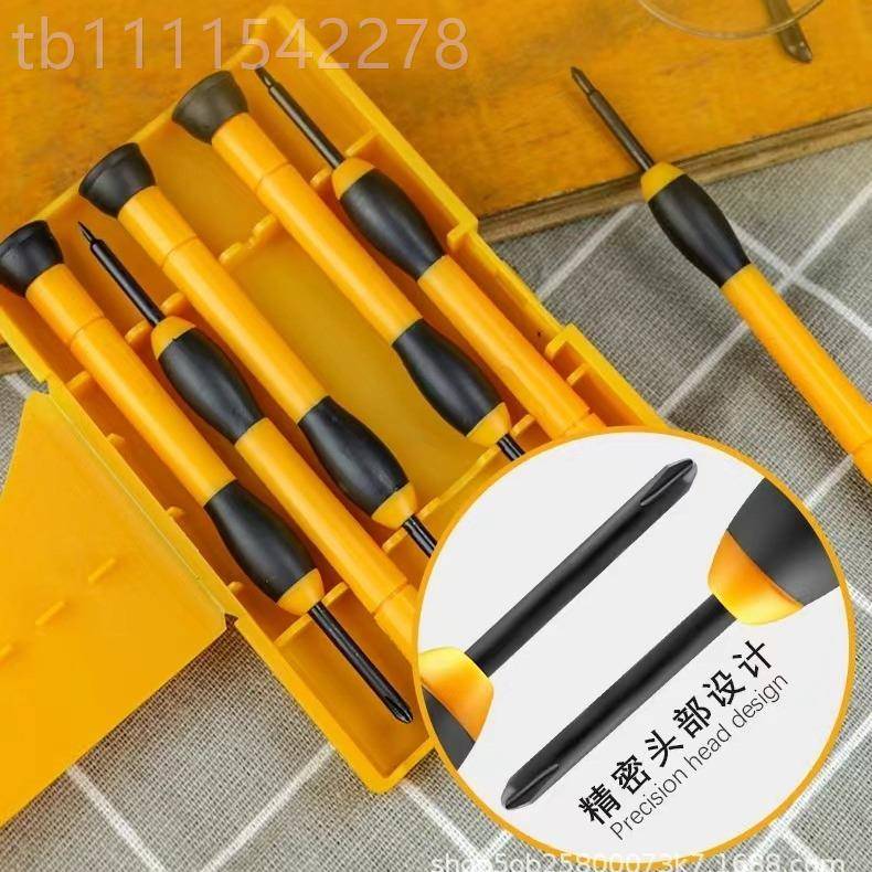 鹿组工具精手密电子批头套螺丝批十字一字IOF机钟表批维飞修起子