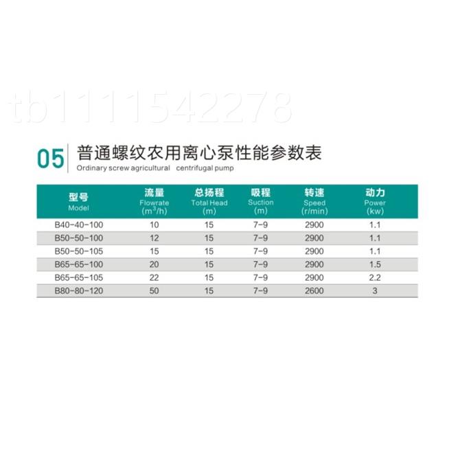 kt旭农拖泵家用小农螺纹离泵VXQ高扬程水泵农用离心泵型抽水机田
