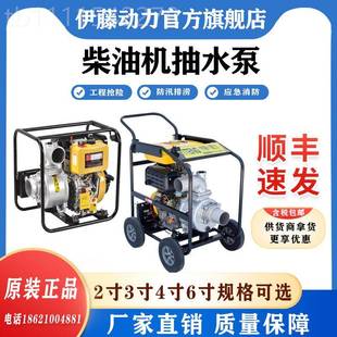 移动携式 2寸3寸4自小型便柴油EMT抽寸水机开架式 柴油抽水泵吸消防