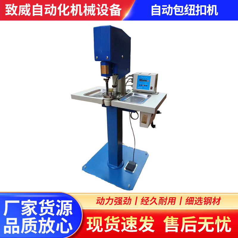 自动海绵包布机 沙发海绵球纽扣包布包皮机械,办公设备/耗材/相关服务,包装用纸,淘宝优惠券,粉丝福利购,淘宝优惠卷