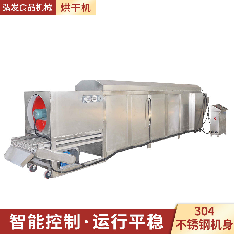 果脯网带式空气箱式烘干房 红薯干水果蔬菜芒果片连续烘干机设备