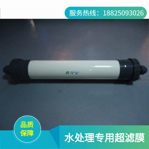 供应艾科超滤膜超滤水处理设备AQU160膜组件