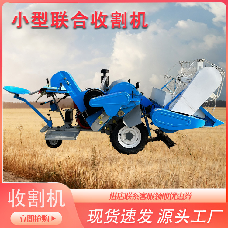 全喂入式25马力小麦收割机 履带小型水稻联合收获机 收割脱粒机