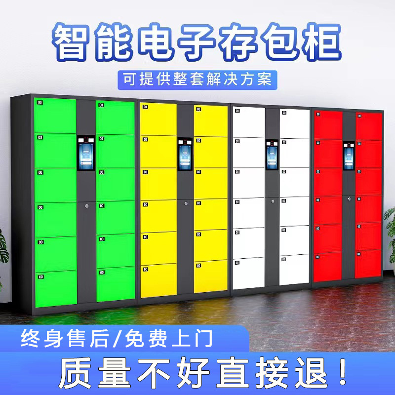 电子存包柜智能储物柜商场刷卡指纹手机寄存柜衣柜超市人脸识别