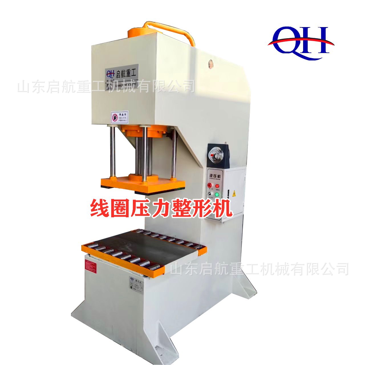 变压器线圈压力整形机 100吨单臂液压机C型结构线圈整形压力机