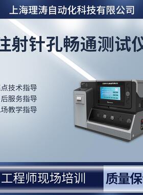 非医疗 注射针孔畅通测试仪 ISO7864:1993 压力0～500kpa可调