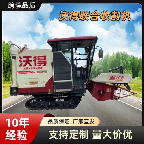 全喂入联合收割机大型农用水稻小麦多功能履带式牧草粉碎收割机器