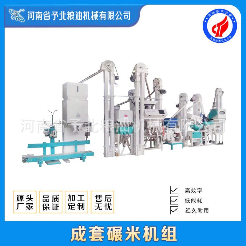 脱壳予北稻谷机械打米机大米全自动杂粮设备厂家源头碾米机