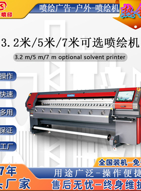 Solvent printer溶剂打印机 写真一体户外大型喷绘机帐篷灯布墙纸