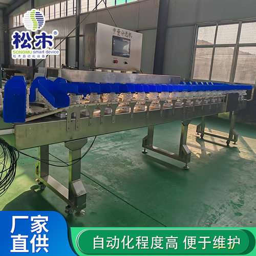 厂家生产牡蛎螃蟹鲜虾重量分选机全自动料盒式重量分选机现货供应