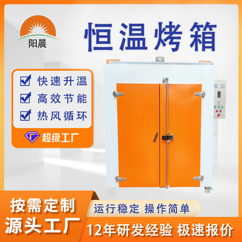 双门推车式工业烤箱 烘干箱 热风循环干燥设备 高温推车烤箱厂家