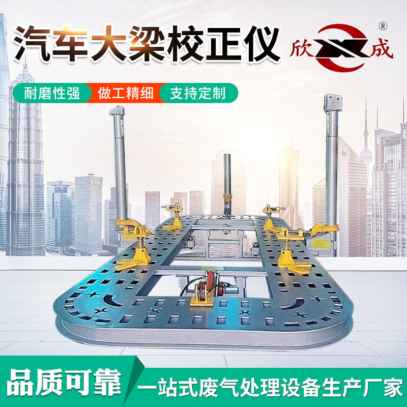 跨境汽车维修设备平台车Auto Frame Straightener 汽车大梁校正仪