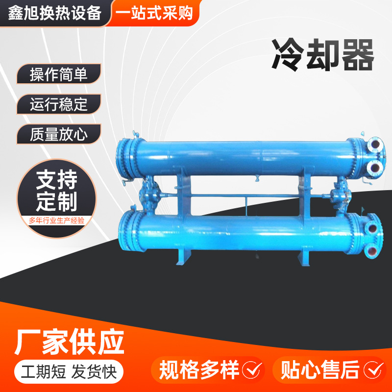 列管式冷却器厂家直销  液压油散热器注塑机列管式冷却器定 制