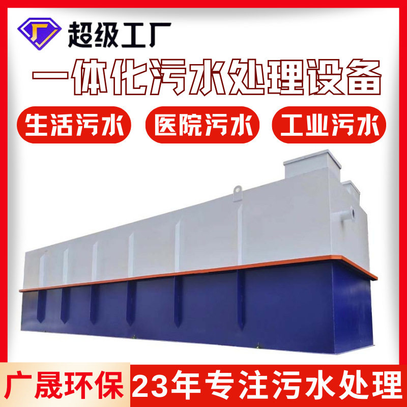 牛蛙养殖一体化污水处理设备鱼塘废水处理机养螃蟹水可循环利用,五金/工具,水质污染防治设备,淘宝优惠券,粉丝福利购,淘宝优惠卷