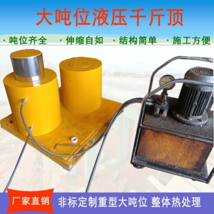 同步液压分离式千斤顶高压双作用液压千斤顶规格齐全大吨位千斤顶